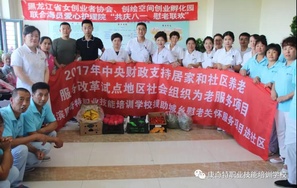 康奇特学校携手省女创业者协会送爱心给海员爱心护理员院老人