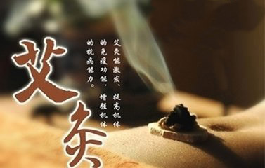 中医灸疗师特色技术培训