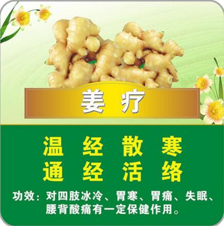 370元姜疗精品小班课