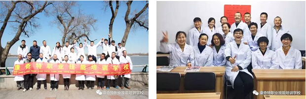 康奇特按摩培训