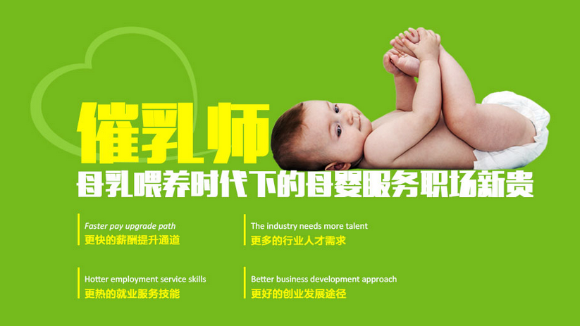 哈尔滨催乳师培训